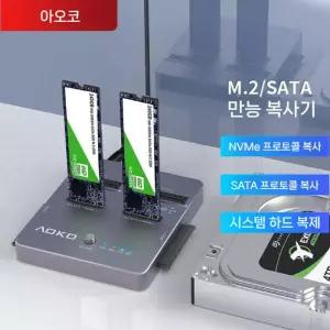 오프라인 mSATA/SATA/m.2 복제기 sata 하드복사기