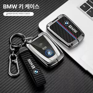 BMW i3 키케이스 키커버 키홀더 키버클 i8