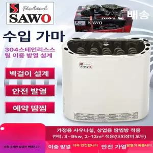 건식 사우나 스토브 조절기 내부제어 한증막 찜질방