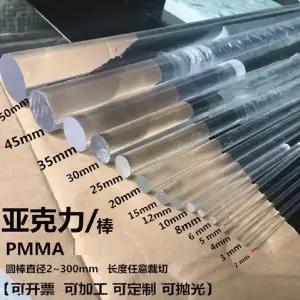 아크릴봉 투명 아크릴 라운드 막대 2mm 3mm 4mm 5mm 6mm 8mm 10mm 12mm 15mm 18mm 20mm 25mm 30mm 35mm 40m