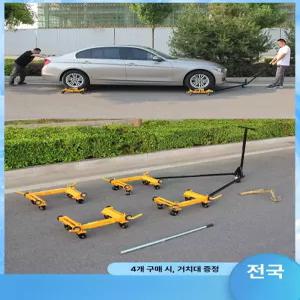자동차 자키 수동 견인대 견인바퀴 대 리프트카 기어소