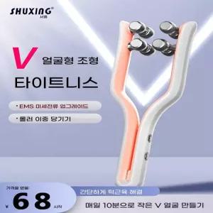 롤러 리프팅 마사지기 목주름 얼굴 브이라인 슬림 맛사지기