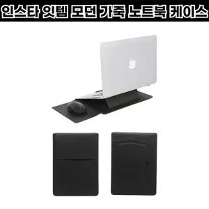 [골드스마일]반리코 노트북가죽파우치 12인치 13.3인치 블랙