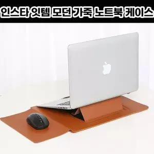 [골드스마일]반리코 노트북가죽파우치 12인치 13.3인치 브라운