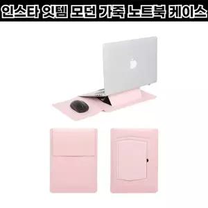 [골드스마일]반리코 노트북가죽파우치 12인치 13.3인치 핑크
