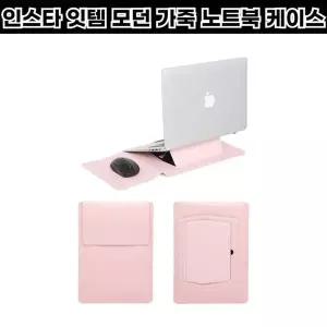 [골드스마일]반리코 노트북가죽파우치 14인치 핑크 노트북케이스