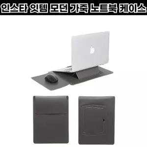 [골드스마일]반리코 노트북가죽파우치 15인치 16인치 그레이노트북
