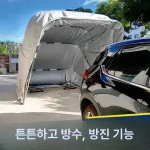 DION 바이크텐트 그늘막 천막 보관텐트 텐트 자전거