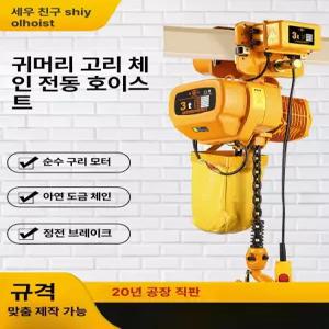 전동 호이스트 1톤 리프팅 윈치 와이어 2톤 크레인