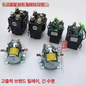 와이어 원치 컨트롤러 리프트 전동 전기 소형 크레인