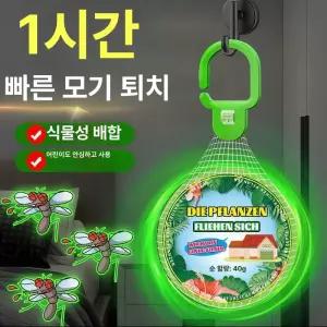 0번출구 모기기피제 날파리 벌레 퇴치 걸이형 1개