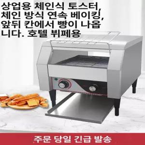 업소용 토스트기 호텔 자동 베이킹 대형 체인 식빵