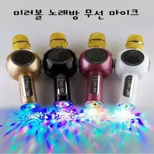 미러볼 M8 노래방 휴대용 나혼자산다 가정용 블루투스 무선 트로트