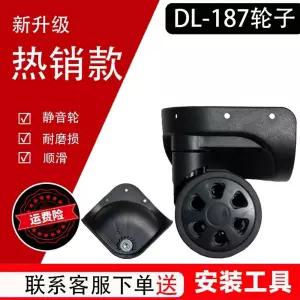 아메리칸투어리스터 샘소나이트 소 B-162 DH-28 호환 캐리어바퀴 LBJ LK 대