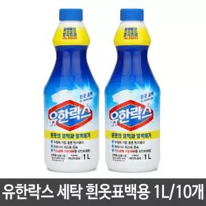 유한락스 세탁 흰옷 의류 얼룩제거 표백 1L 와이셔츠 속옷 세제
