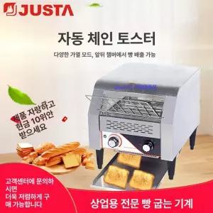 업소용 토스트기 대형 빵굽는기계 토스터 호텔 a타입