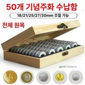 동전보관케이스 주화 수집 기념 보관함 전시 컬렉션북