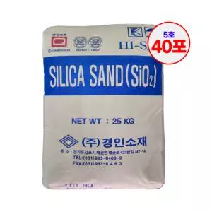 경인소재 규사 25kg 5호 40포 실리카샌드 보도블럭충진 건축용 방수 파렛트 대용량 벌크