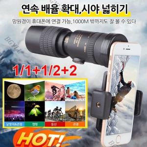 1/1+1/2+2스트레칭 줌 군사용디지털고화질망원경 적외선고화질망원경 신축주밍hd단망경