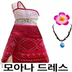마우이 코스프레 모아나 공주 드레스 행사 의상