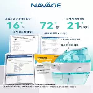 비강 세정기 소독기계 식염수 성인용 비염 코 세척기
