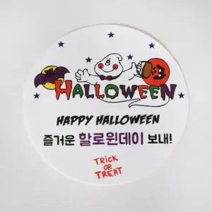 할로윈 유치원선물 할로윈데이 어린이집선물 할로윈스