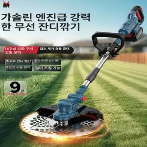 무선 예초기 벌초 벌초기계 풀세트 가정용
