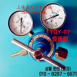 YQY 07 산소 감압기 모든 구리 공기 밸브 Dahua 조절 게이지 CGA540