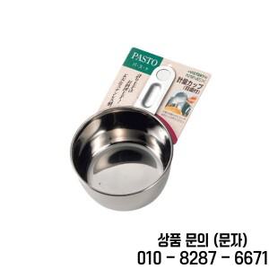 일본산 스테인리스 계량컵 손잡이 포함 미니 거품기 주방 베이킹용 오일 우유 붓기용