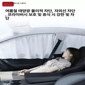 웅즈 주니퍼선쉐이드 테슬라 모델 Y 3 YL 호환 유리 햇빛가리개 단열