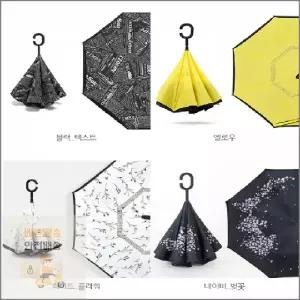 거꾸로 우산 UV 자외선 차단 암막 우양산 장우산 홀더 손잡이 리버스 폴딩
