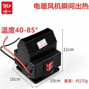 차량용히터 전기히터 차량용난로 차박히터 제거 히터 에어 자동차 3 포트 12V 유리 앞 안개 800W