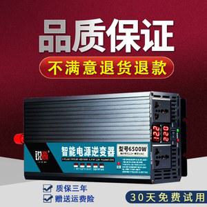 차량용 인버터 충전기 캠핑 72V 1 차량용변압기 차박 노트북 고속 트럭 24v 변압기