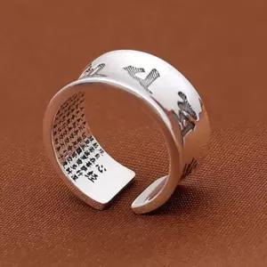 [행복사이소] S999 불경 진언6자 복고풍 심경 남여공용 레트로 반지