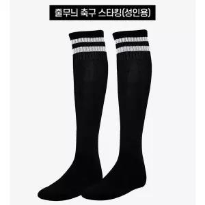 런웨이브 줄무늬 축구양말 스타킹 (성인용) (8495444)