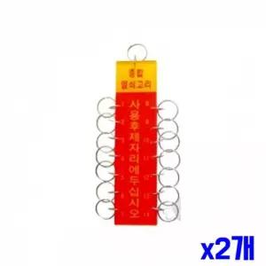 열쇠고리 14구 50x150mm x2개 카드링 책철 원형고리