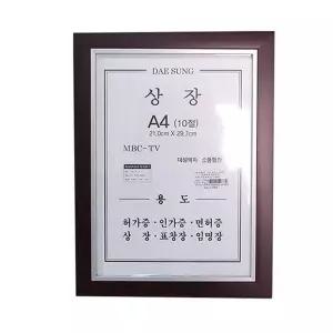 [RIZPICK]등록증액자 졸업장 액자 A4 자격증액자 사진액자 상장액자