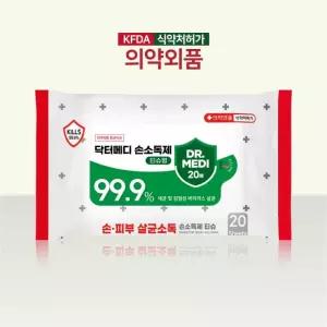 닥터메디 티슈형 손소독제 20매 식약처허가 의약외품 보건용티슈 99.9% 살균소독