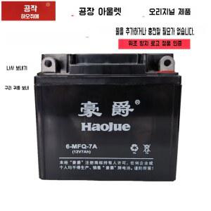 12V HAOJUE 오토바이 킥보드 배터리 페달상승 곡선
