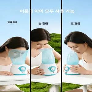 픽노바 코습기 코 훈증기 스팀기 코가습기 콧구멍