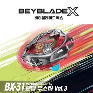 베이블레이드X 랜덤부스터 Vol.3 BX31 팽이 어린이