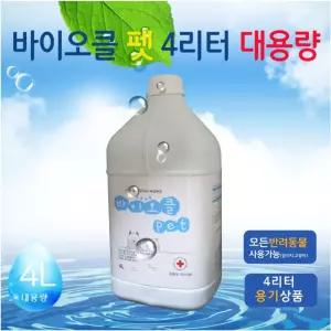 (힘찬)(바이오클) 바이오 펫 탈취제 4L(용기) 애완 동물 강아지 고양이 냄새제거