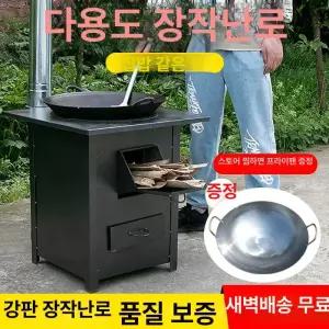 캠핑 화로 장작 난로 가정용 이동식 스토브