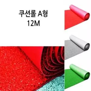 잘라쓰는 현관코일매트 A형 12M 베란다 발코니 사무실