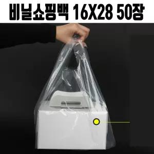 손잡이 테이크아웃봉투 배달봉투 네모포장박스 포장비닐