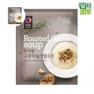 한끼식사 청정원 우리쌀 구운마늘크림 수프 60g 5개