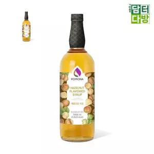 포모나 헤이즐넛 시럽 1L