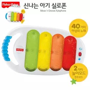 장난감 신나는 아기 실로폰 피셔프라이스