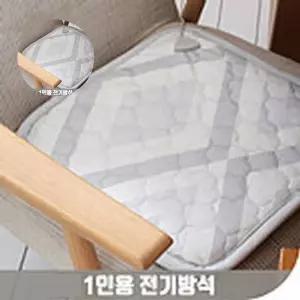 1인용 극세사 전기방석 (일체형) 사무실 의자 매트