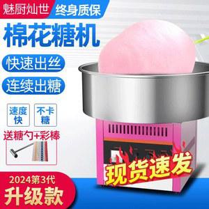 솜사탕 기계 솜사탕메이커 솜사탕만들기 메이커 업소용